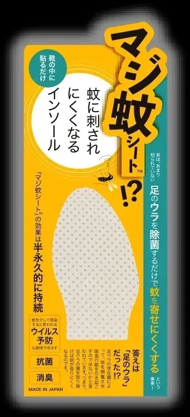 貼るだけで蚊に刺されにくくなるシート